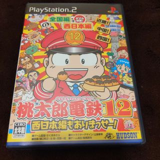 プレイステーション2(PlayStation2)の桃太郎電鉄12 西日本編もありまっせー！（PlayStation 2(家庭用ゲームソフト)