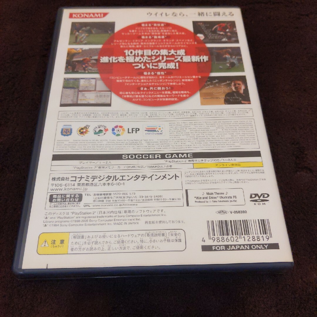 PlayStation2(プレイステーション2)のワールドサッカーウイニングイレブン10 エンタメ/ホビーのゲームソフト/ゲーム機本体(家庭用ゲームソフト)の商品写真