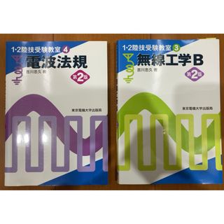 るいしん様専用】生物分類技能検定試験問題集&解説集3,4級の通販 by