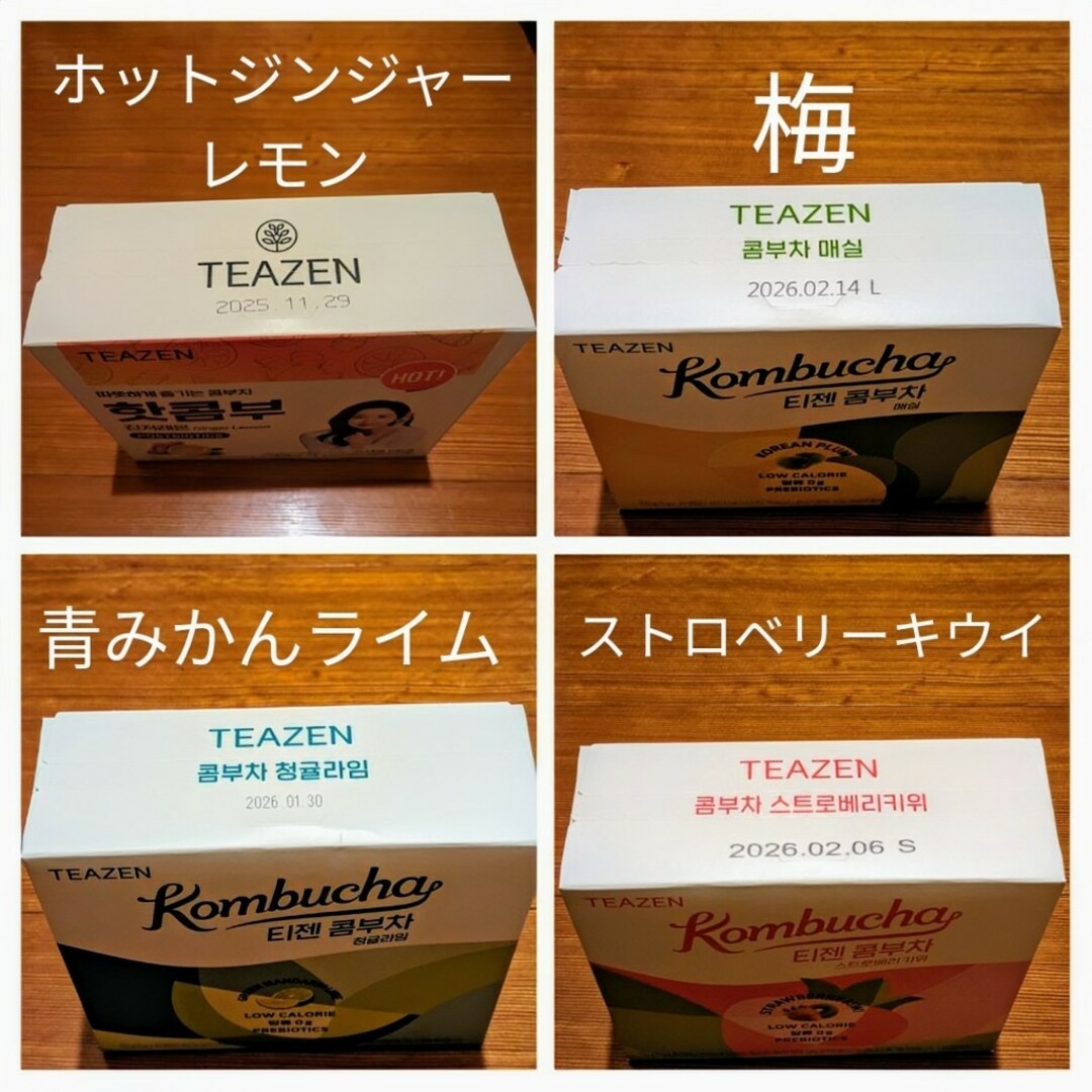 TEAZEN ティーゼン コンブチャ 13種類 選択可能 各5g ×100 食品/飲料/酒の飲料(茶)の商品写真