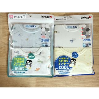 新品 90cm 肌着 ロンパース   男の子 シャツ(下着)