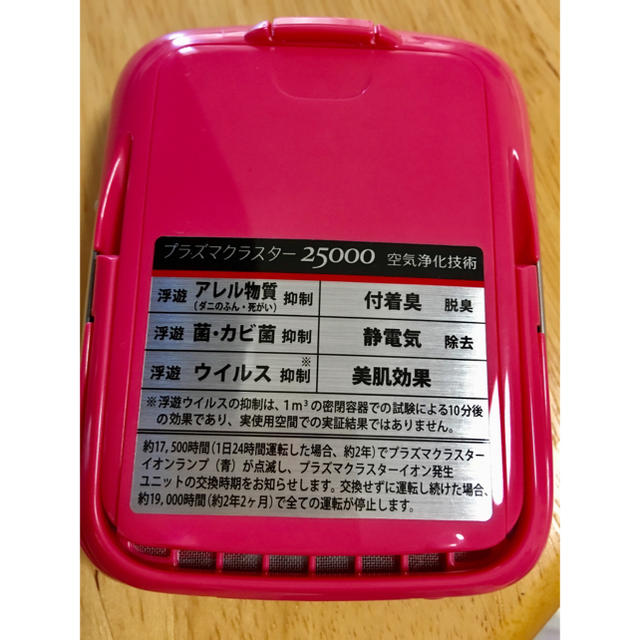 SHARP(シャープ)の3/20迄限定値引❗️コンパクトシャープ空気清浄機・美品‼️ スマホ/家電/カメラの生活家電(空気清浄器)の商品写真