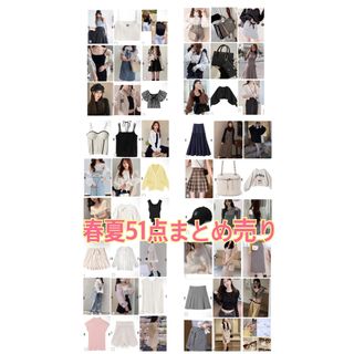 春夏服51点まとめ売り