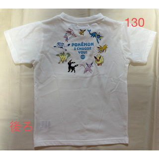 ポケモン - ポケットモンスター　イーブイ　進化　半袖　Tシャツ　130 オフホワイト