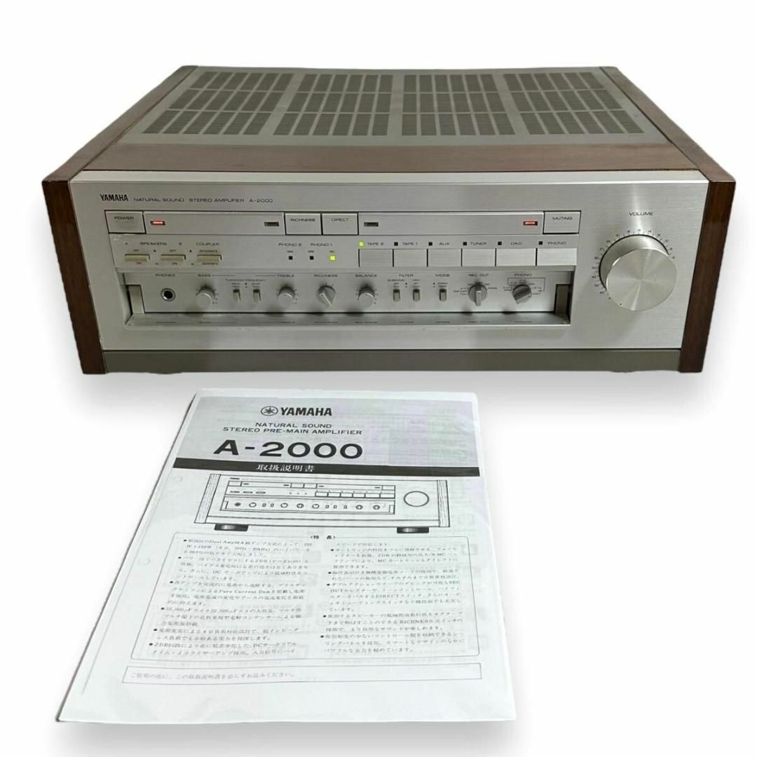 希少品】YAMAHA A-2000 プリメインアンプ 最高級アンプ 完動品 希少品】YAMAHA A-2000 プリメインアンプ 最高級アンプ 完動品