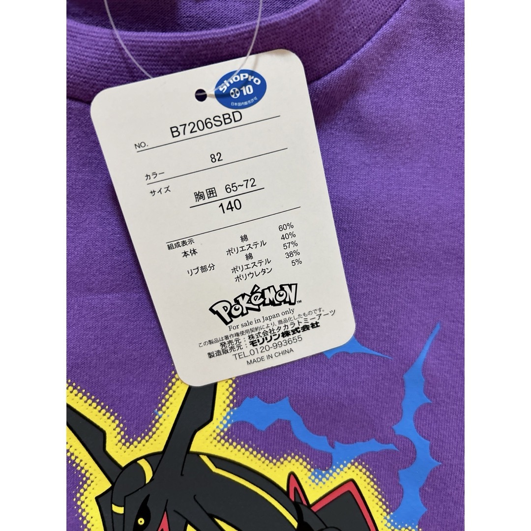 ポケモン(ポケモン)のポケットモンスター　ブラックレックウザ　半袖　Tシャツ　140 パープル キッズ/ベビー/マタニティのキッズ服男の子用(90cm~)(Tシャツ/カットソー)の商品写真