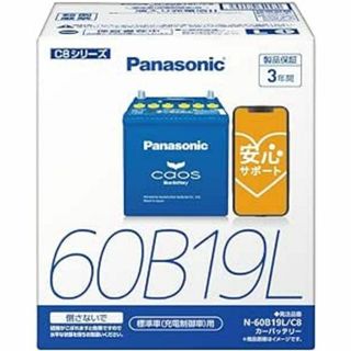 パナソニック(Panasonic)のパナソニック　国産車バッテリー カオス N-60B19L/C8 CAOS(汎用パーツ)