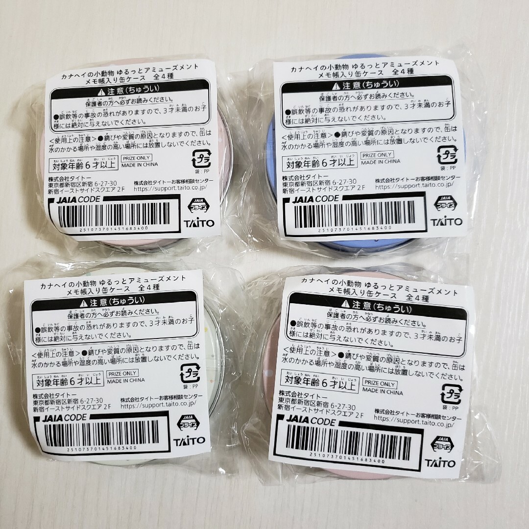 カナヘイの小動物 ゆるっとアミューズメント メモ帳入り缶ケース ピスケ&うさぎ