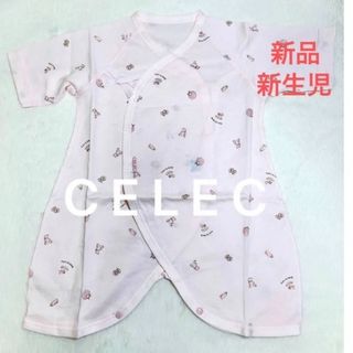 セレク(CELEC)の新生児 肌着 出産準備 ベビー 短肌着 コンビ肌着 ピンク 女の子 CELEC(肌着/下着)