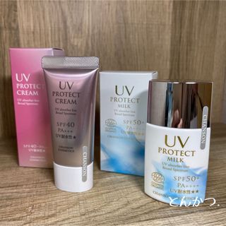 シャンソンケショウヒン(CHANSON COSMETICS)のシャンソン化粧品 UVセット(日焼け止め/サンオイル)