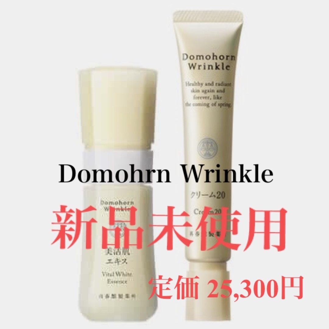 ドモホルンリンクル6 薬用クリームb 20g|スキンケア・基礎化粧品 ドモホルンリンクル6 薬用クリームb 20g|スキンケア・基礎化粧品