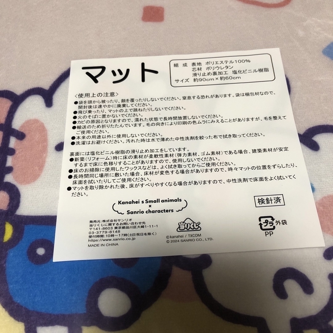 サンリオ(サンリオ)のカナヘイ　　マット　ミラー　ラスト　サンリオ　くじ エンタメ/ホビーのおもちゃ/ぬいぐるみ(キャラクターグッズ)の商品写真