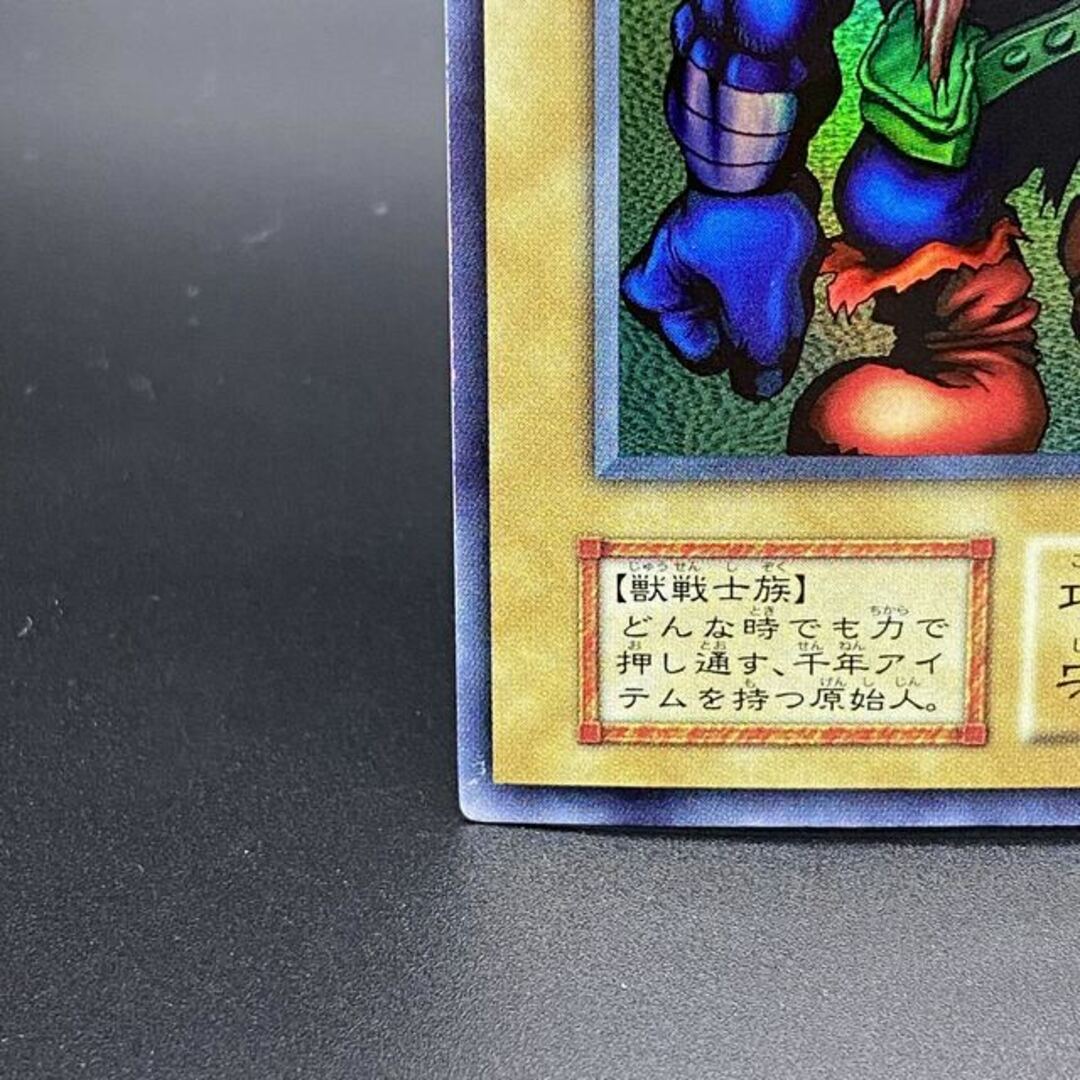 遊戯王(ユウギオウ)の千年原人 初期 ウルトラレア エンタメ/ホビーのトレーディングカード(シングルカード)の商品写真