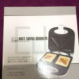 ホットサンドメーカー☆未使用(その他)