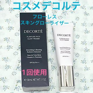 コスメデコルテ(COSME DECORTE)のコスメデコルテ　フローレススキングローライザー　化粧下地(化粧下地)