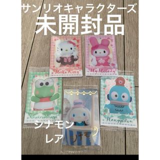 サンリオ(サンリオ)の▪️レアあり　　未開封品　　サンリオキャラクターズツインウエハース　５枚(キャラクターグッズ)