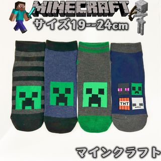 マインクラフト 男女兼用 マイクラ ソックス　靴下　4足組み　19-24cm(靴下/タイツ)