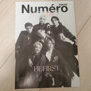 Numero ヌメロ 別冊付録 BE:FIRST(音楽/芸能)