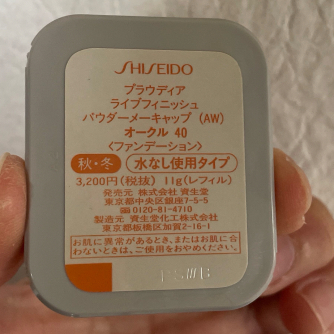 SHISEIDO (資生堂)(シセイドウ)のプラウディア ファンデーション オークル40 コスメ/美容のベースメイク/化粧品(ファンデーション)の商品写真