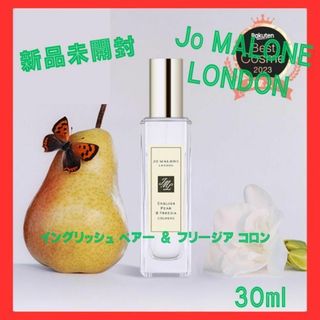 Jo Malone - Jo Malone London イングリッシュペアー ＆ フリージア