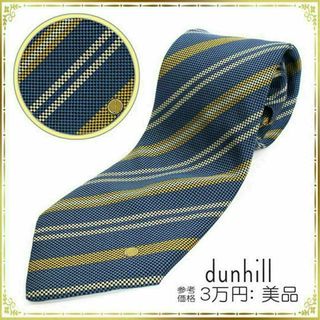 ダンヒル(Dunhill)の【全額返金保証・送料無料】ダンヒルのネクタイ・正規品・美品・ストライプ・青系(ネクタイ)