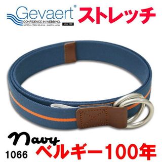 ネイビー ゲバルト GEVAERT Wリング 1066 スレンダーベルト(ベルト)