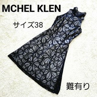 ミッシェルクラン(MICHEL KLEIN)の【難有】ミッシェルクラン　花柄レース　リボン　ミディ丈　ノースリーブ　ワンピース(ひざ丈ワンピース)