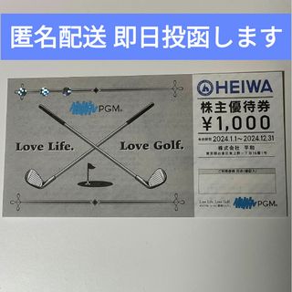 ヘイワ(平和)の平和 HEIWA 株主優待券 1,000円券　1枚(ゴルフ場)