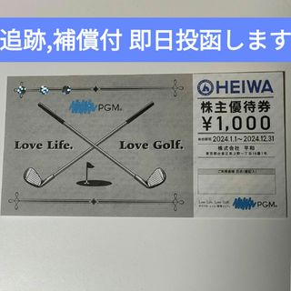 ヘイワ(平和)の平和 HEIWA 株主優待券 1,000円券　1枚(ゴルフ場)