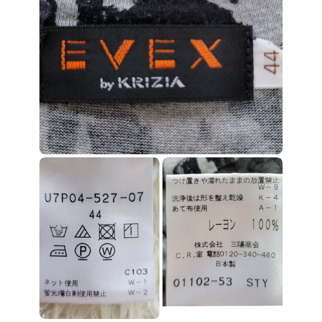 EVEX by KRIZIA(エヴェックスバイクリツィア)の大きいサイズ44　エヴェックスバイクリツィア　レオパード　長袖　チュニック レディースのトップス(チュニック)の商品写真