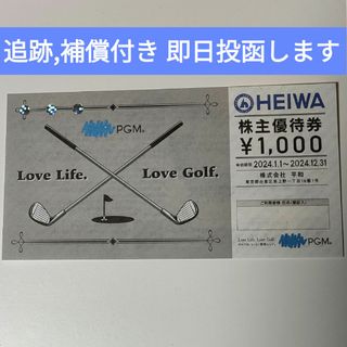 ヘイワ(平和)の平和 HEIWA 株主優待券 1,000円券　1枚(ゴルフ場)