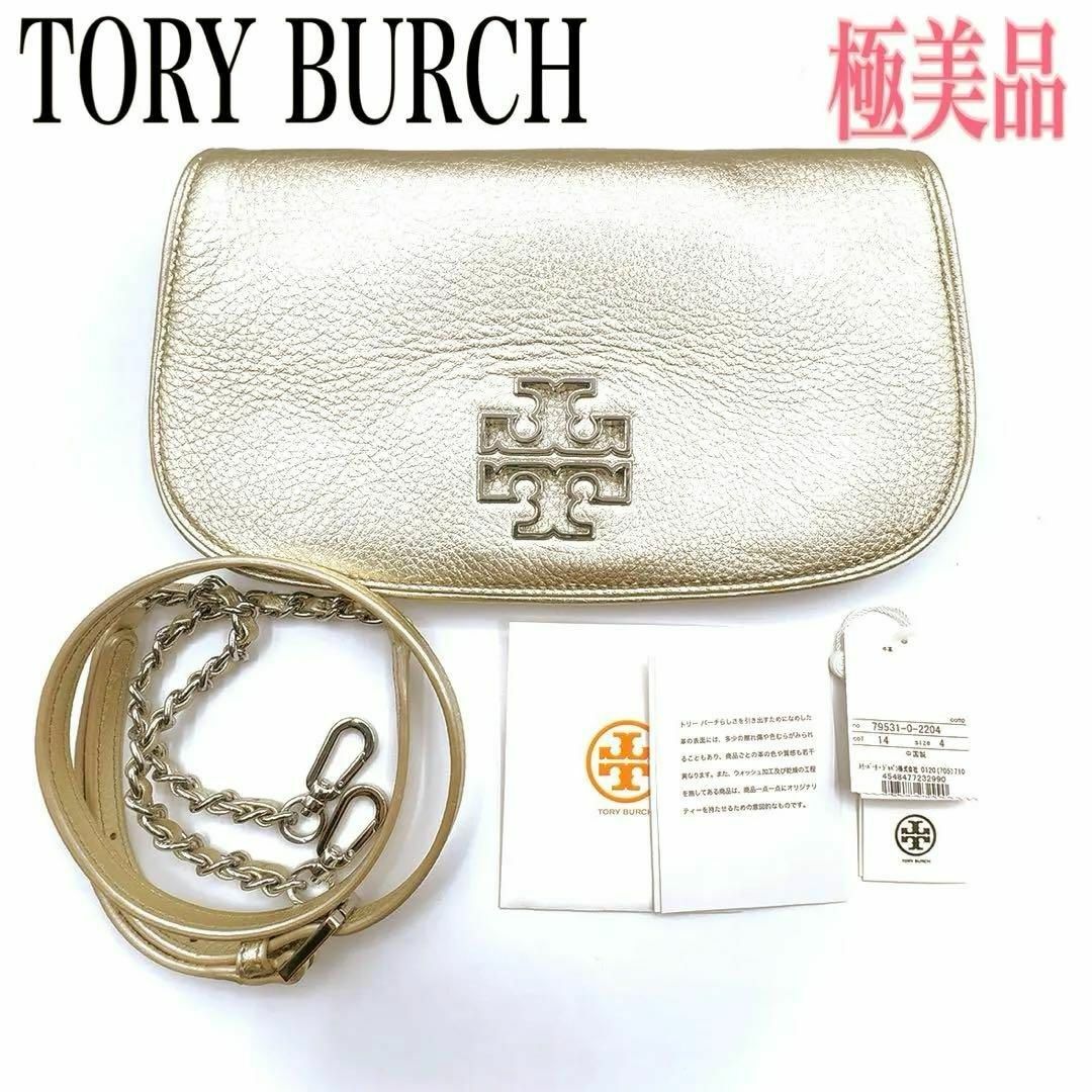 Tory Burch(トリーバーチ)のトリーバーチ ショルダーバッグ 肩掛け 2way レザー 本革 ゴールド系 ロゴ レディースのバッグ(ショルダーバッグ)の商品写真