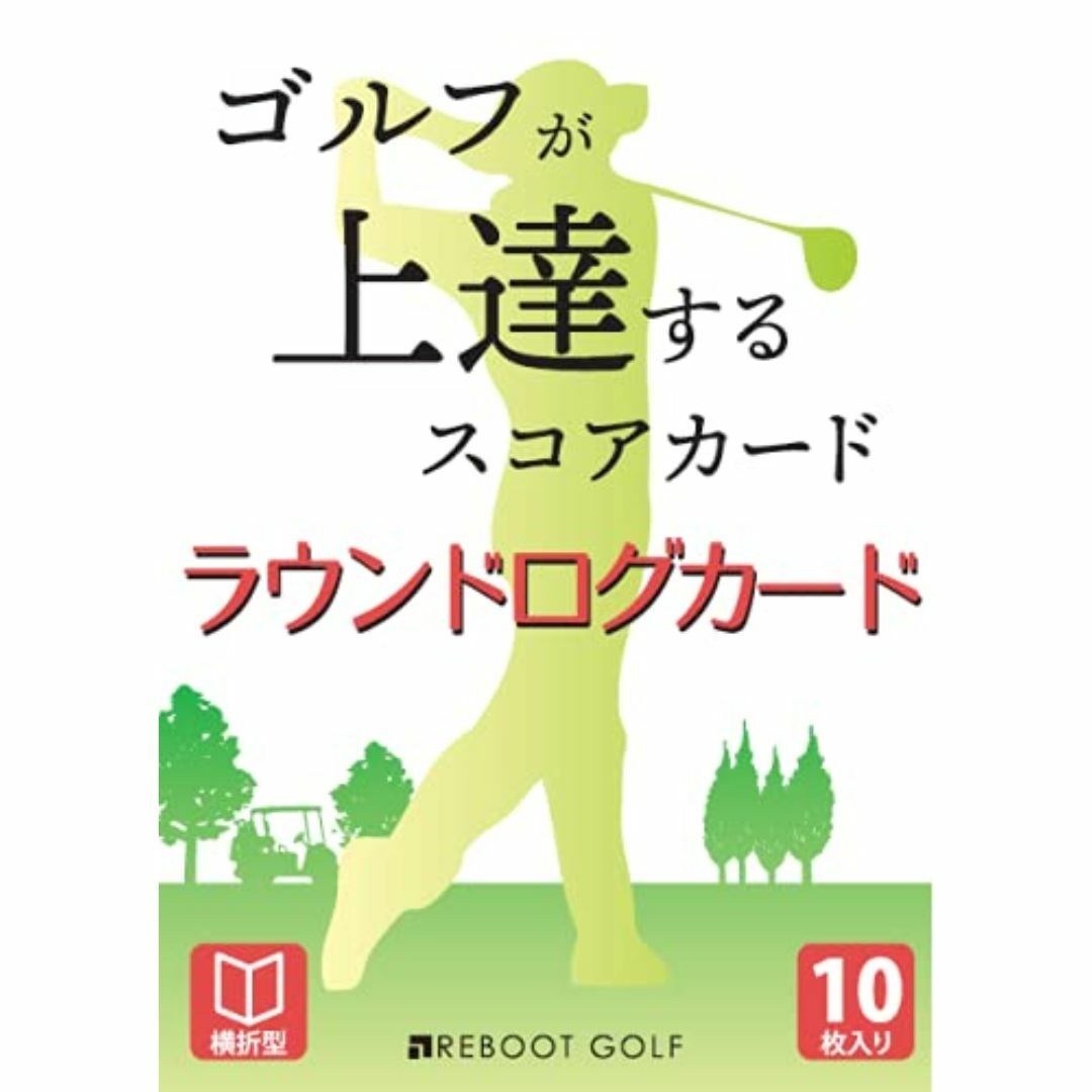 ゴルフが上達するスコアカード ラウンドログカード（横開き）100切り 90切り  その他のその他(その他)の商品写真