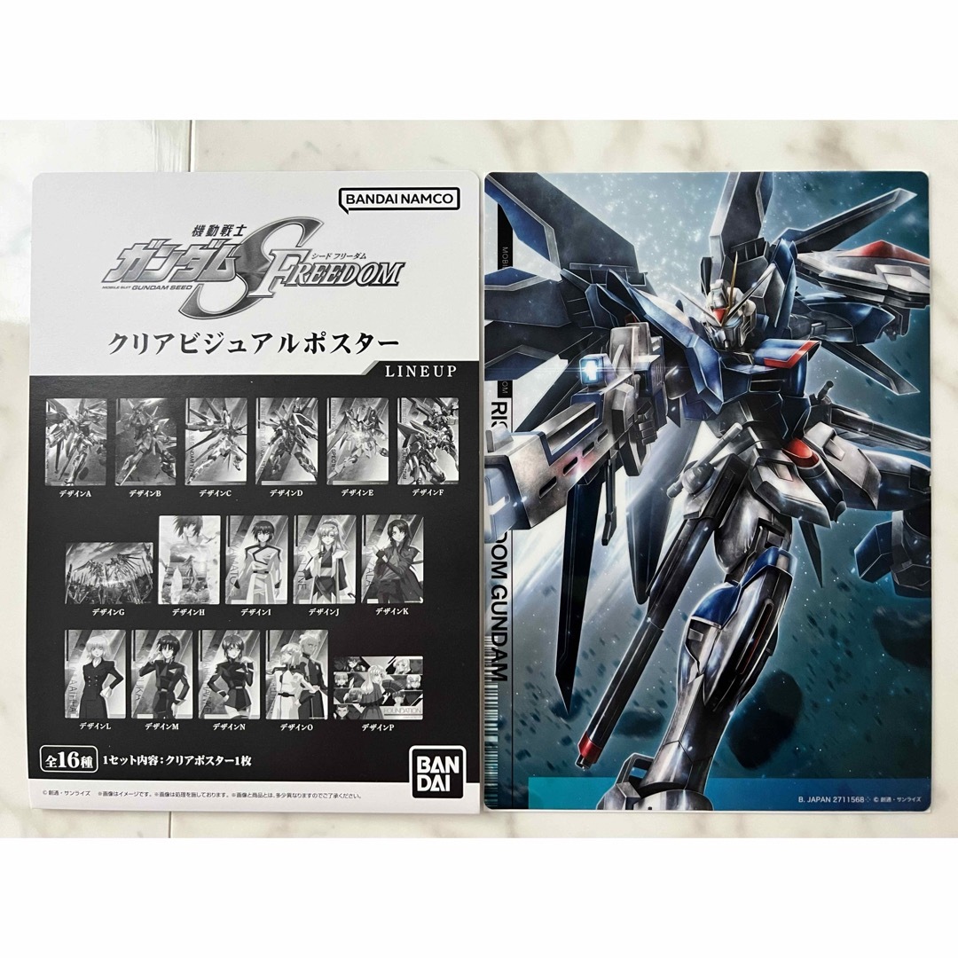 BANDAI(バンダイ)のガンダムSEEDFREEDOMクリアビジュアルポスター　ライジングフリーダム エンタメ/ホビーのアニメグッズ(その他)の商品写真