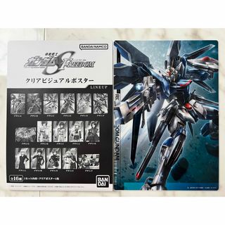 BANDAI - ガンダムSEEDFREEDOMクリアビジュアルポスター　ライジングフリーダム