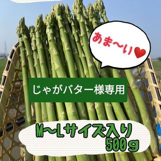 じゃがバター様専用(野菜)