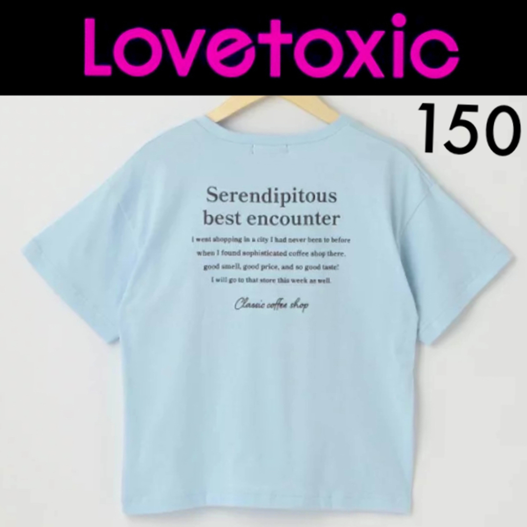 lovetoxic(ラブトキシック)の新品タグ付き☆ラブトキシックバックプリントTシャツ150バイラビットピンクラテ キッズ/ベビー/マタニティのキッズ服女の子用(90cm~)(Tシャツ/カットソー)の商品写真