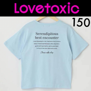 ラブトキシック(lovetoxic)の新品タグ付き☆ラブトキシックバックプリントTシャツ150バイラビットピンクラテ(Tシャツ/カットソー)
