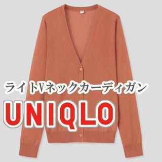 ユニクロ(UNIQLO)のUNIQLO ライトVネックカーディガン Mサイズ オレンジ(カーディガン)