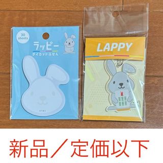 ラッピー ダイカットふせん　アクリルキーホルダー　アクキー　ラヴィット！(キーホルダー)