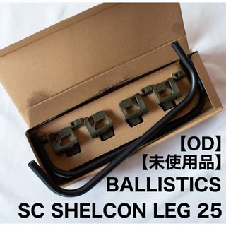 BALLISTICS バリスティクス h&o シェルコンレッグ25 スノーピーク