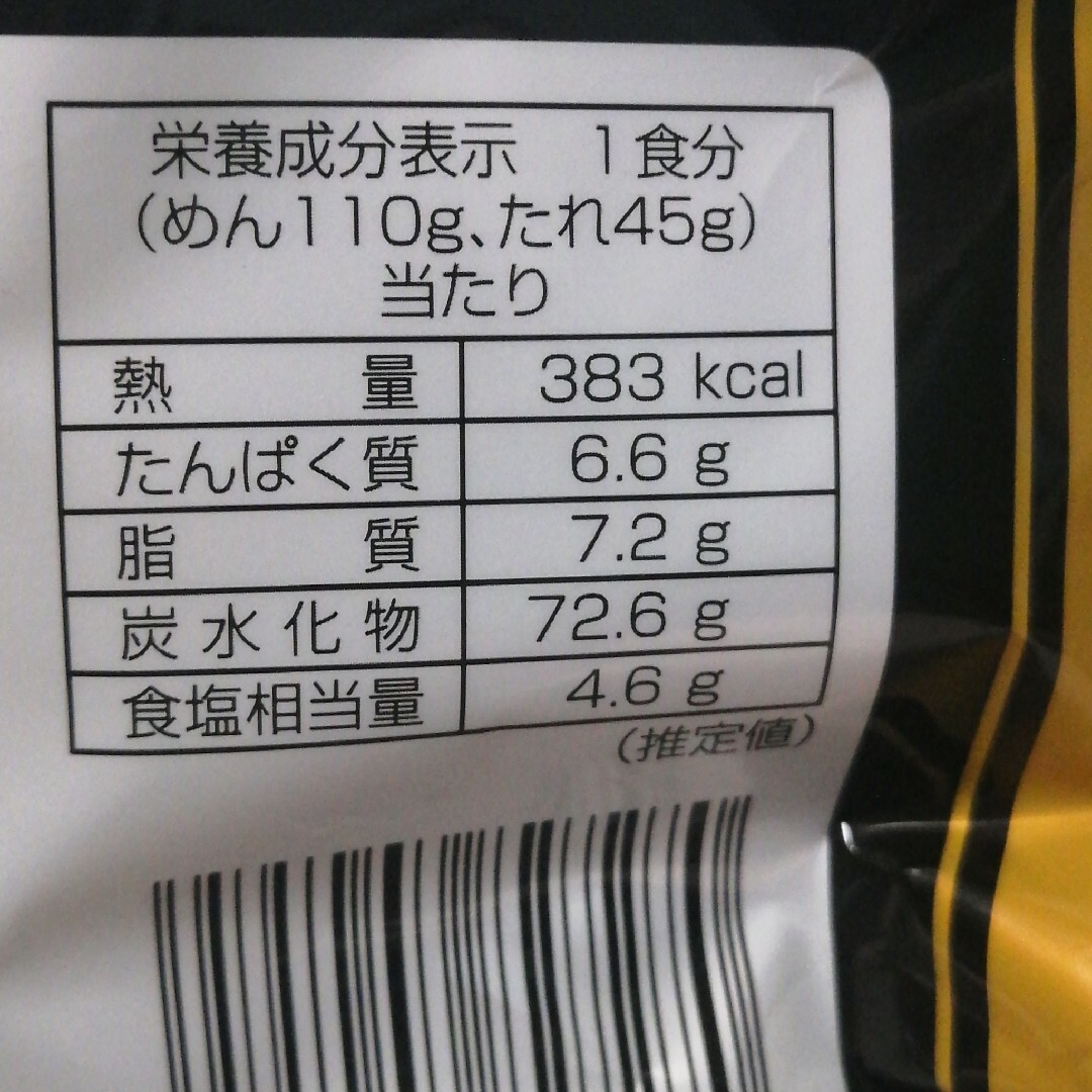 白いチョコQ助・チョコQ助・南部煎餅/盛岡炸醤麺(もりおかジャジャ麺)　計3点② 食品/飲料/酒の食品(菓子/デザート)の商品写真