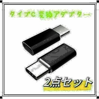 ライトニング Lightning →USBタイプC USB-C 変換アダプター(その他)