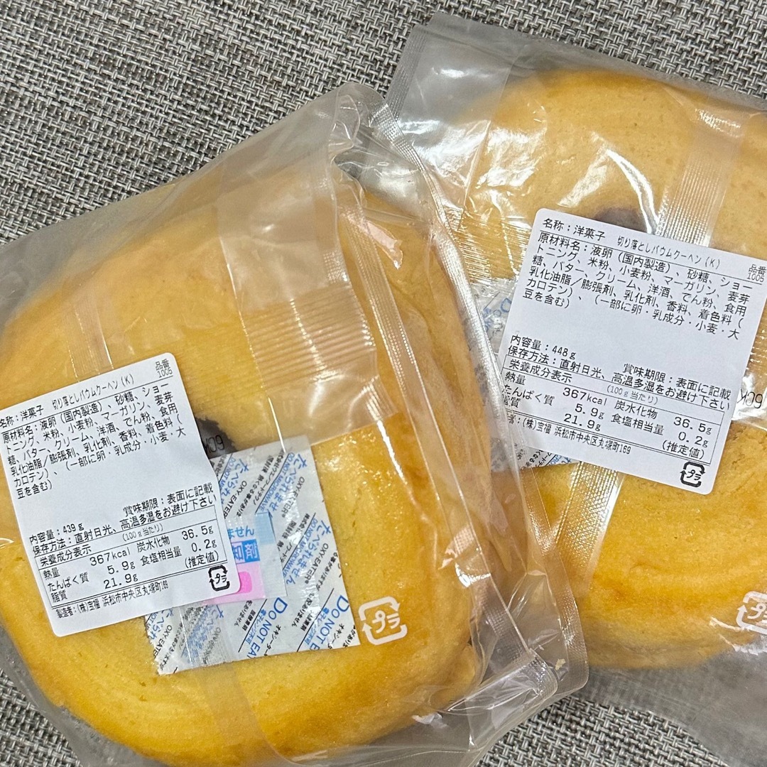 ☆キラキラ☆彡様専用となりますᵕ̈* 食品/飲料/酒の食品(菓子/デザート)の商品写真