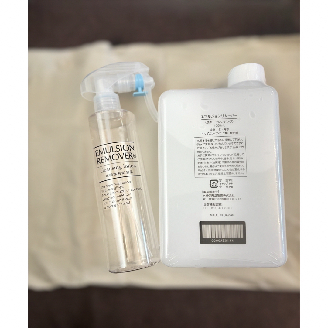 水橋保寿堂製薬 - エマルジョンリムーバー 1000ml & 専用スプレー 水橋保寿堂製薬 - エマルジョンリムーバー 1000ml & 専用スプレー
