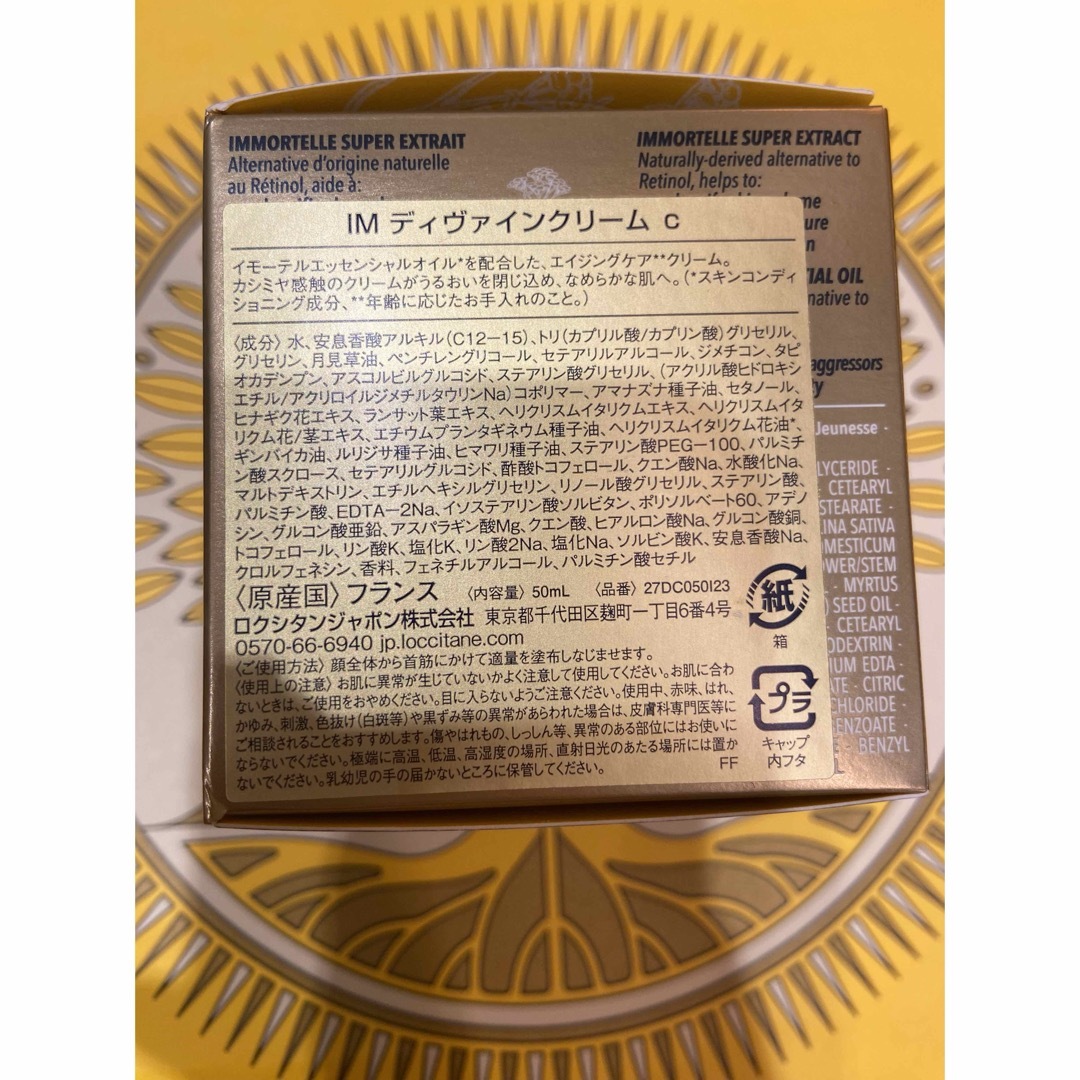 L'OCCITANE(ロクシタン)のロクシタン　イモーテルディヴァインクリーム50ML コスメ/美容のスキンケア/基礎化粧品(フェイスクリーム)の商品写真