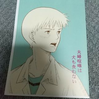 エヴァンゲリオン 同人誌5(一般)