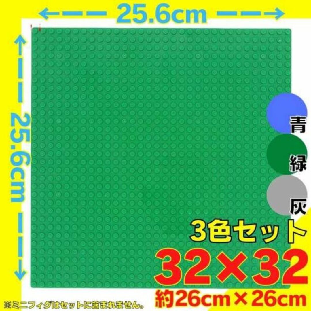 レゴ 3枚 ブロック 土台 プレート 互換 板 Lego 大量 Classic キッズ/ベビー/マタニティのおもちゃ(知育玩具)の商品写真