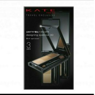 ケイト(KATE)の3個入×5箱■KATE ケイト デザイニングアイブロウ3D ブラウン系 EX-4(パウダーアイブロウ)