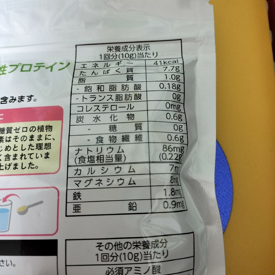 ＰＥＡＰＲＯＴＥＩＮ　糖質ゼロ　２パック コスメ/美容のダイエット(ダイエット食品)の商品写真